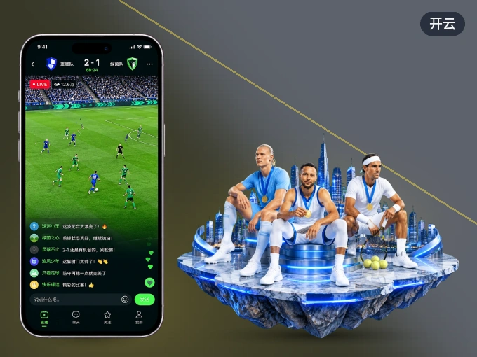 装开云 APP,精彩比赛不缺席